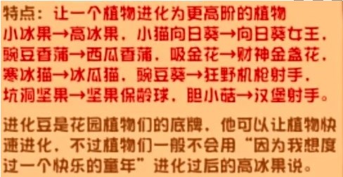 植物大战僵尸杂交版2.2有哪些新植物 植物大战僵尸杂交版2.2新植物一览