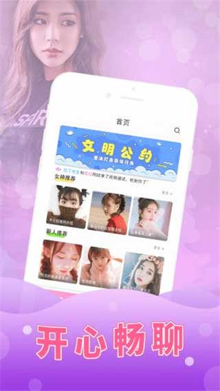 花姿直播