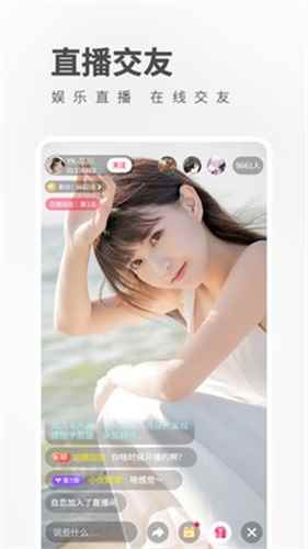 艾可直播免费版