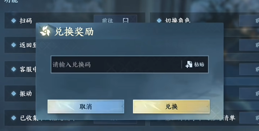 逆水寒手游呆宝兑换码大全 四灵枢石及千机点获取方法
