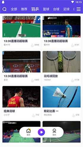 抓饭直播2022