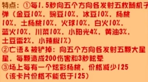 植物大战僵尸杂交版2.2有哪些新植物 植物大战僵尸杂交版2.2新植物一览