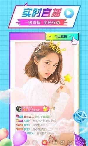 水晶直播安卓版