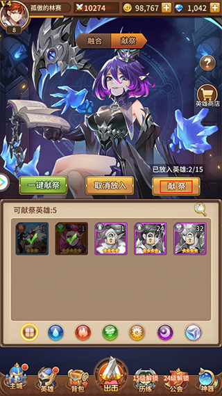 闪烁之光如何献祭英雄 闪烁之光献祭英雄攻略