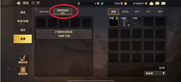 dnf手游史诗装备怎么转移给其他角色 dnf手游史诗装备如何转移给别的角色