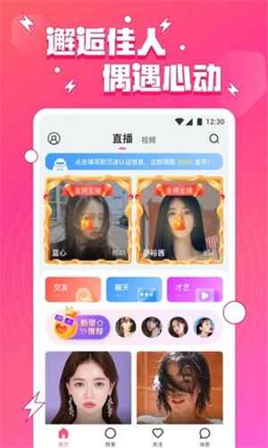 小妲己直播间