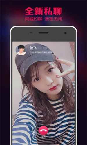 茄子直播手机版