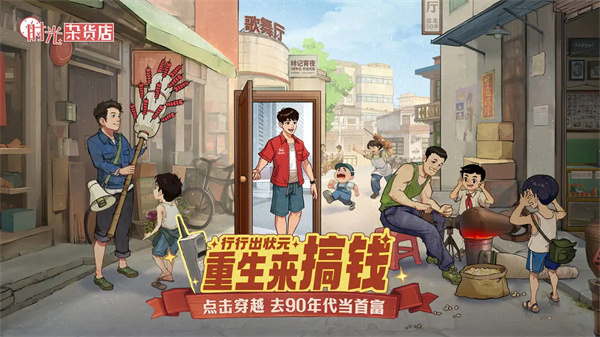 时光杂货店2024兑换码有哪些 时光杂货店最新兑换码一览