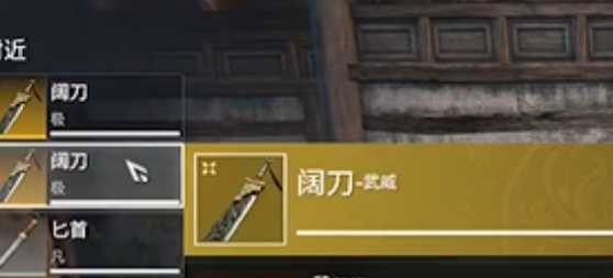 永劫无间手游金色武器有哪些 永劫无间手游金色武器图鉴大全