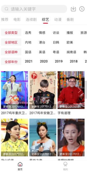 追剧喵软件