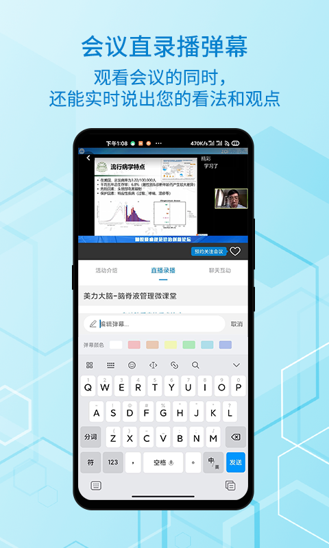 脑医汇app官方版