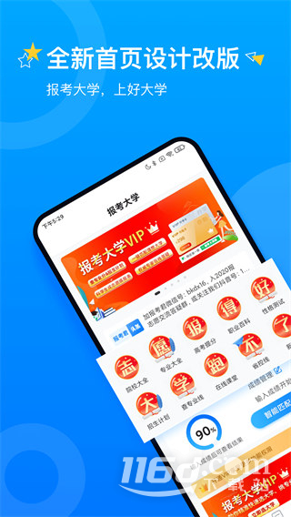 报考大学