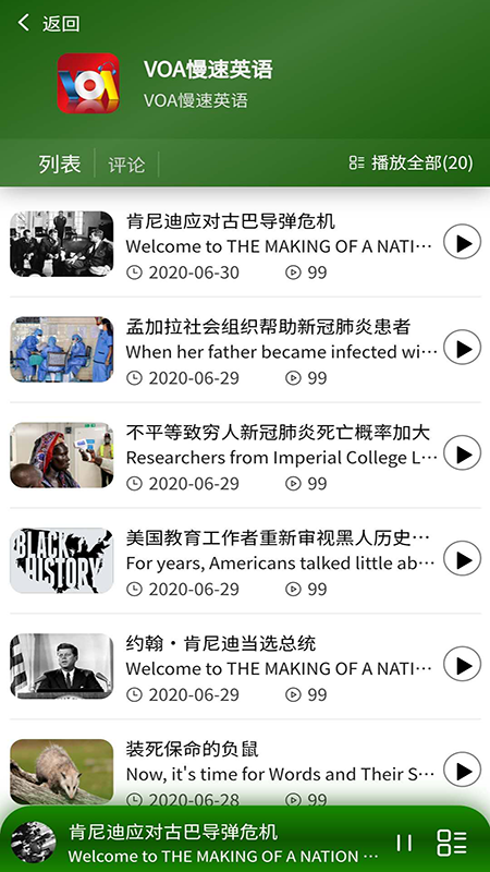 英语广播大全app