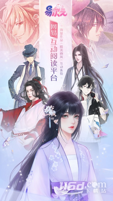 易次元