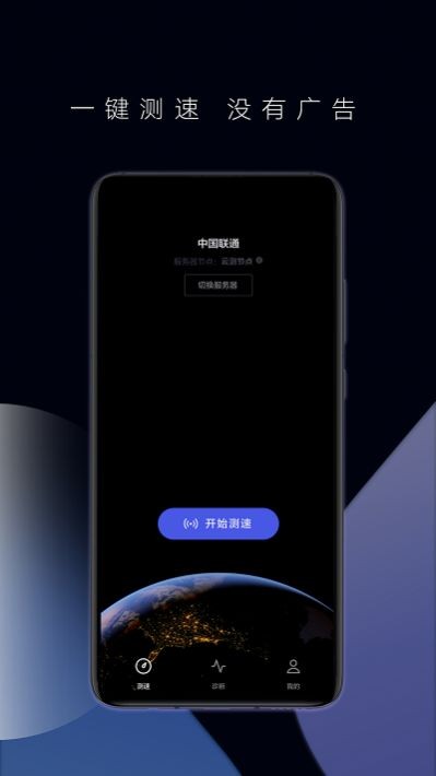 华为一键测速软件