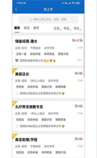 头职
