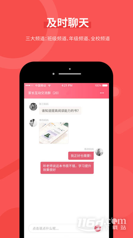 好旦