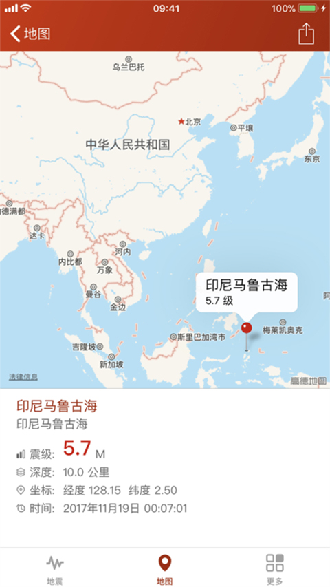 地震云播报最新版app