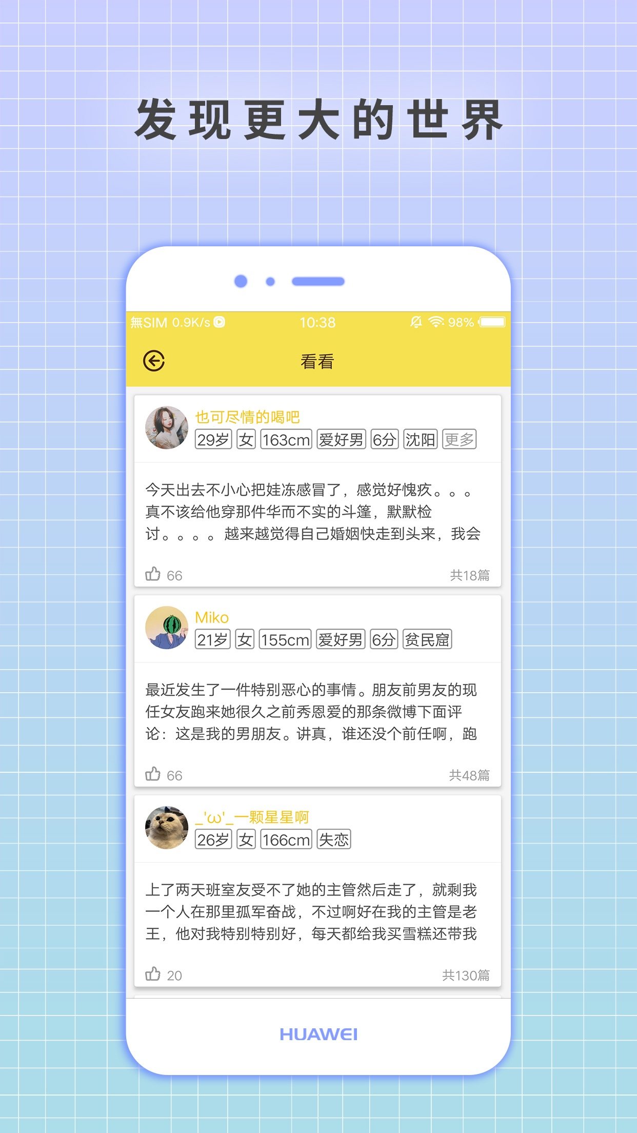 守护日记密码版