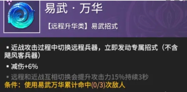 永劫无间远程魂玉如何选择 远程魂玉选择攻略