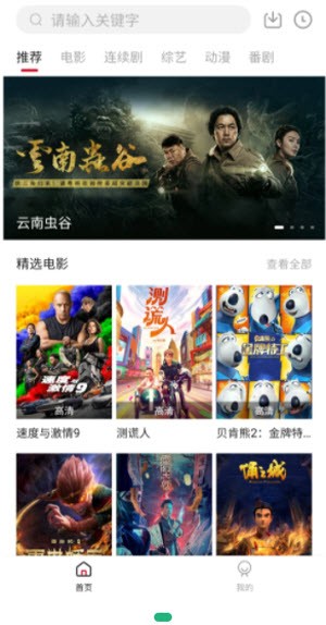 追剧喵软件