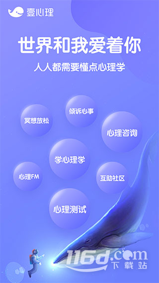 壹心理