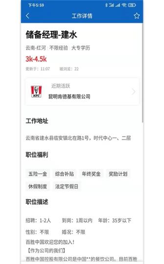 头职