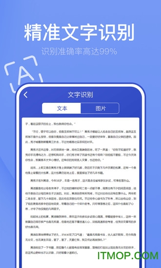 万能扫描王新版