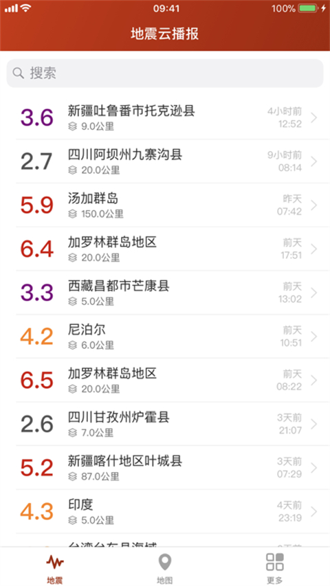 地震云播报最新版app