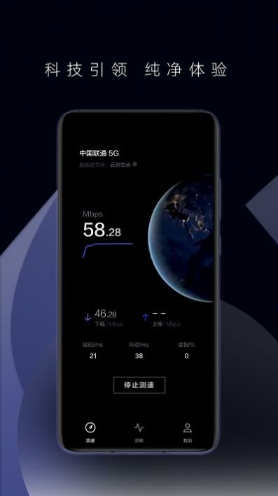 华为一键测速软件