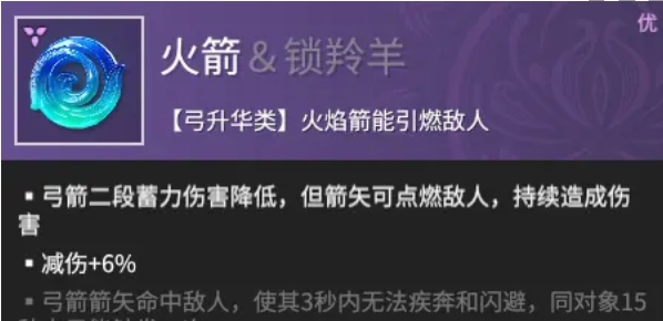 永劫无间远程魂玉如何选择 远程魂玉选择攻略