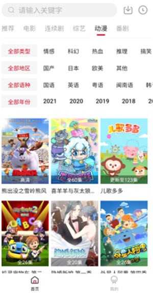 追剧喵软件
