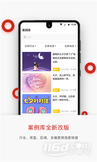 广告门