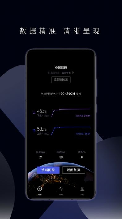 华为一键测速软件