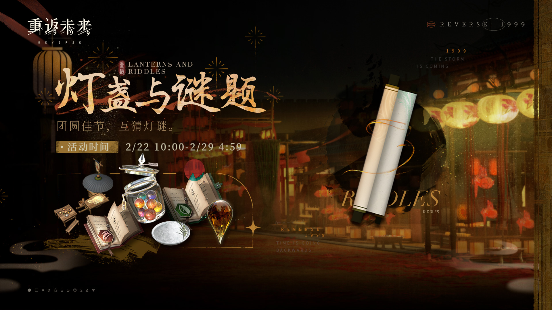 重返未来1999 2.1七七号往事版本