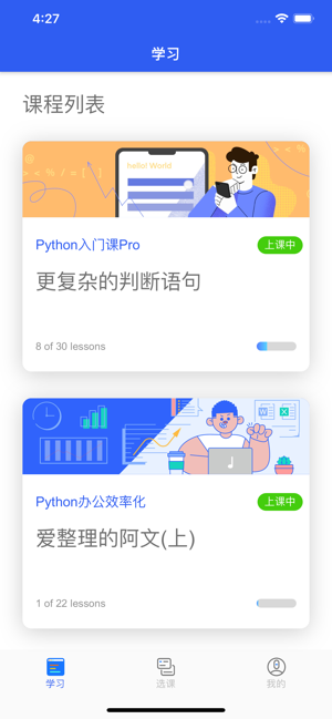 夜曲编程app
