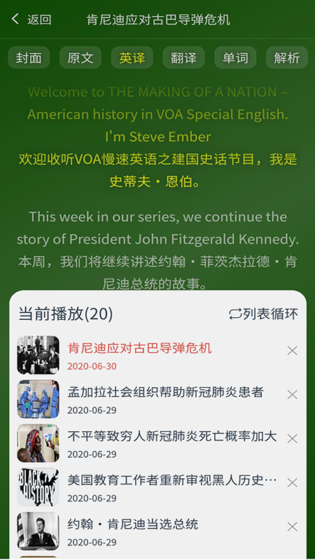 英语广播大全app