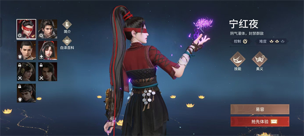 永劫无间手游角色强度排行2024 永劫无间哪个角色最强