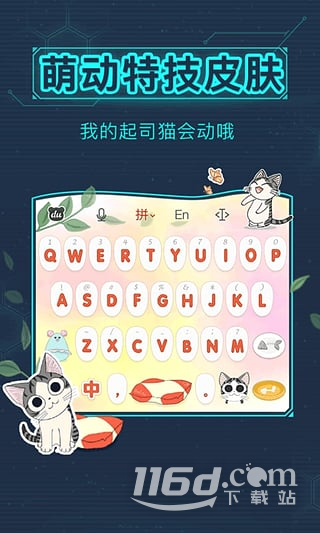 百度输入法
