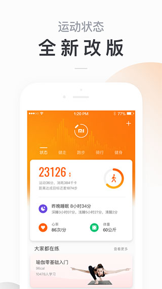 小米手环