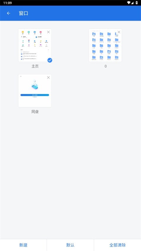 es文件浏览器2024最新版