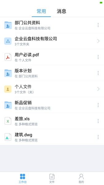 亿方云app