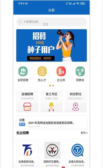 头职