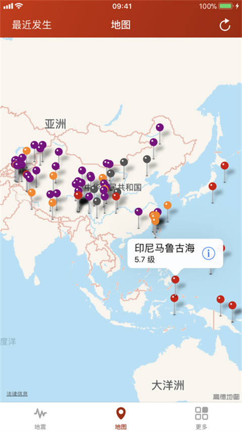 地震云播报最新版app