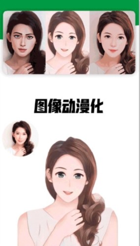 我的卡通形象手机版下载