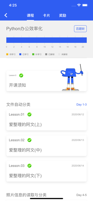 夜曲编程app