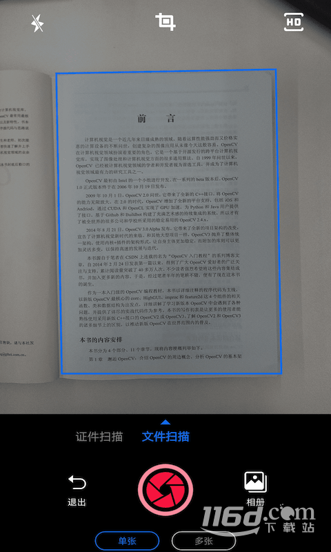 PDF扫描王