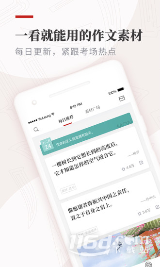 纸条