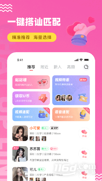 饭友