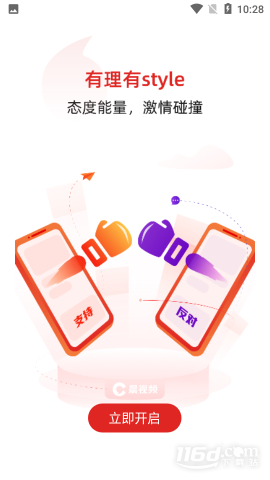 晨视频